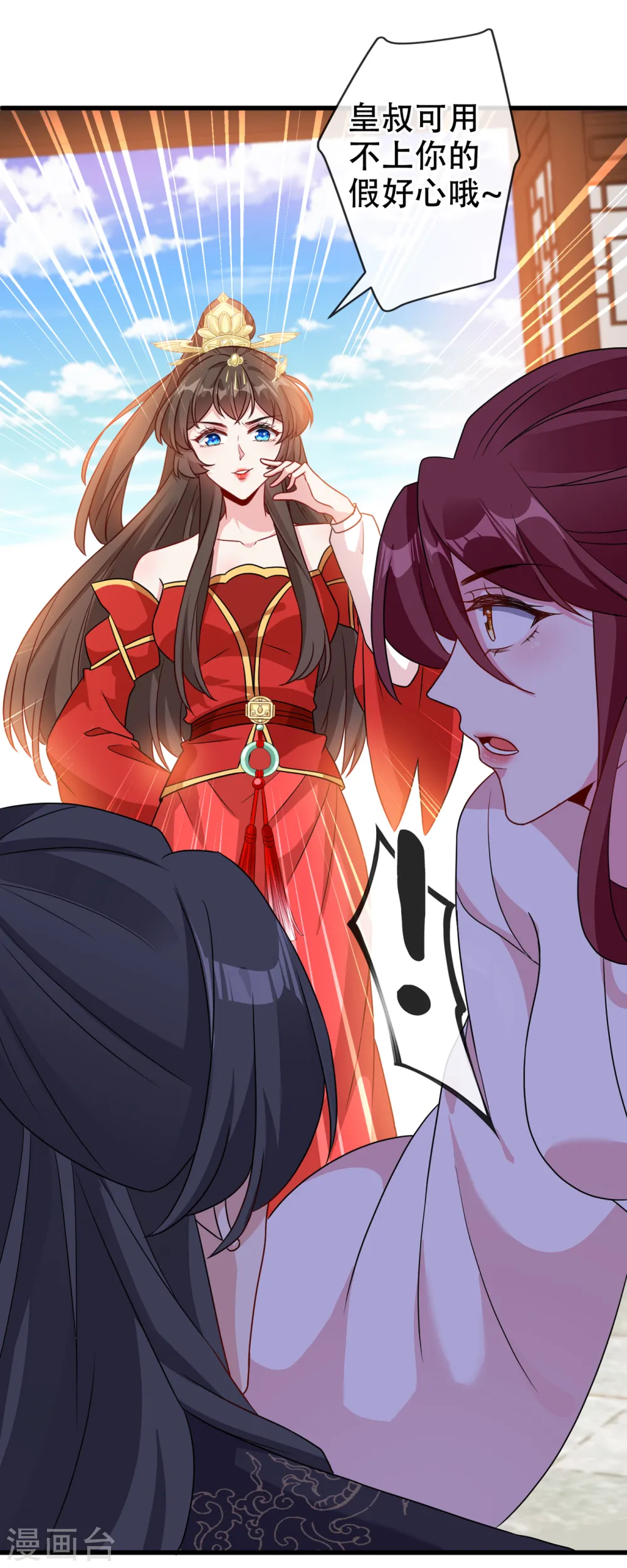 兽黑狂妃第一季合集漫画,第60话 本王只想要你的吻3图