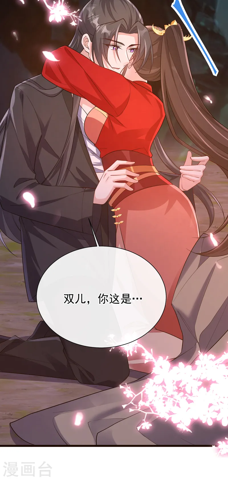 兽黑狂妃漫画漫画,第226话 我想起来了……5图
