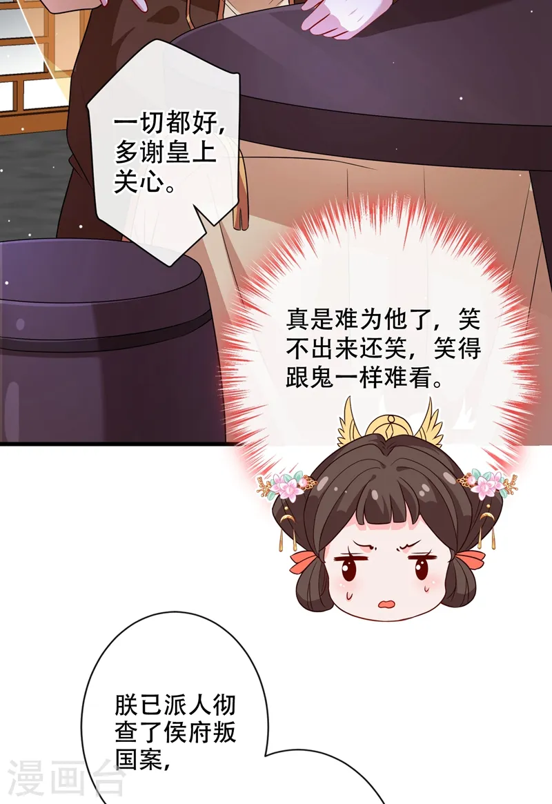 兽黑狂妃皇叔逆天宠最新章节漫画,第35话 本宝宝千杯不倒~4图