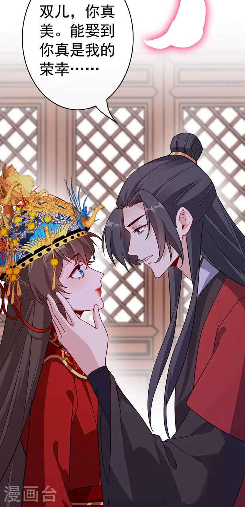 兽黑狂妃漫画免费观看全集漫画,第107话 你是我龙墨深的妻子5图