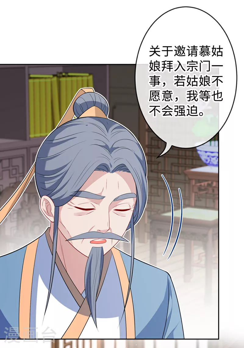 兽黑狂妃漫画全集免费在线观看漫画,第132话 双儿，你还有我3图