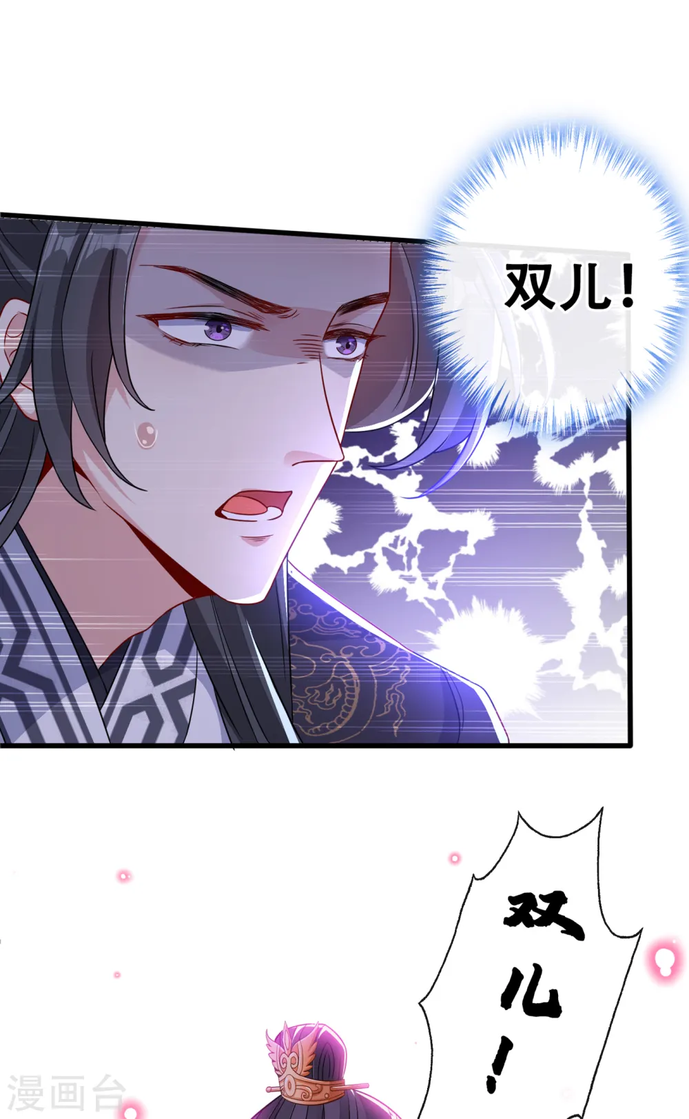 兽黑狂妃漫画全集免费在线观看漫画,第55话 就凭你也想杀了我5图