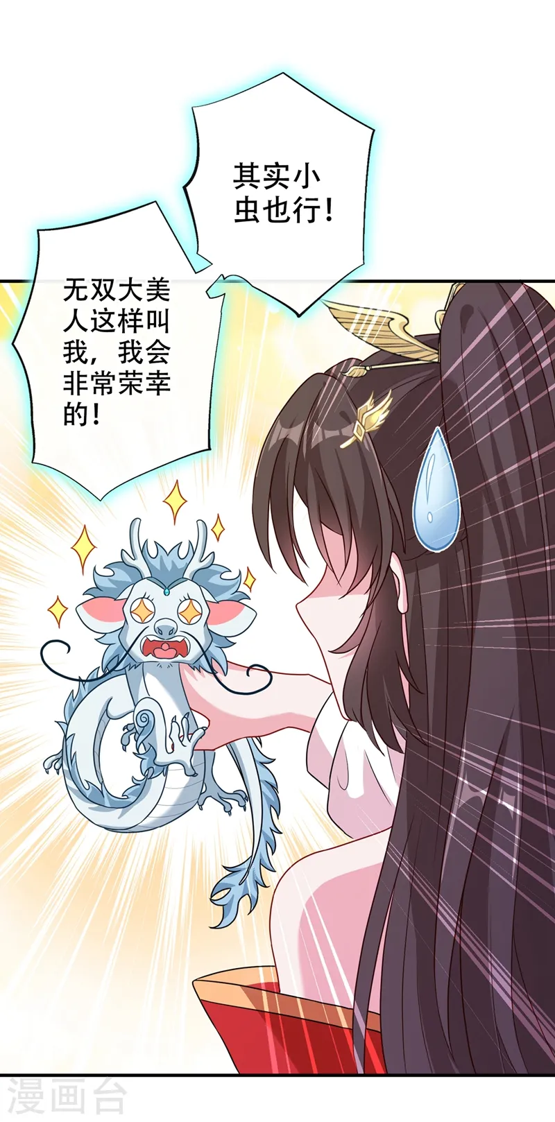 兽黑狂妃漫画免费阅读下拉式六漫画漫画,第47话 亲弟弟的醋你也吃？2图
