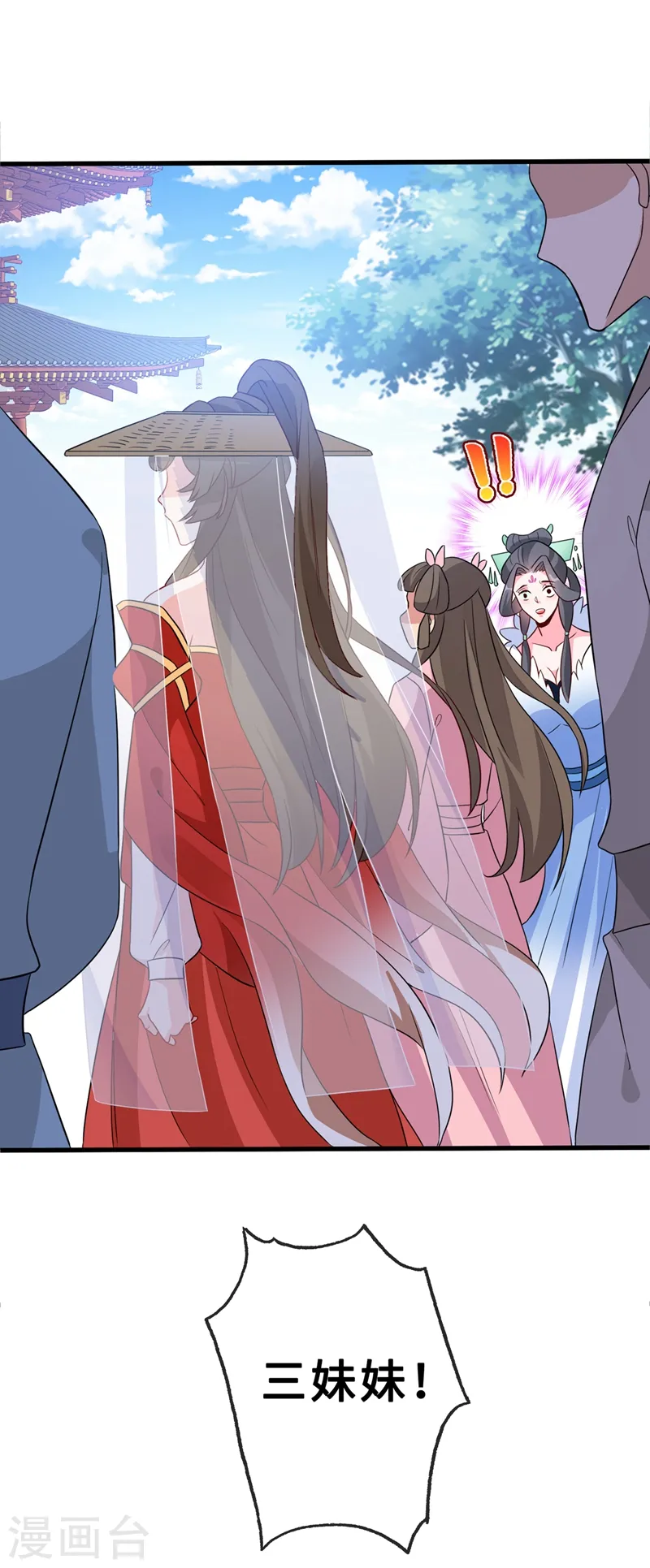 兽黑狂妃漫画漫画,第43话 杀我？你也配？！2图