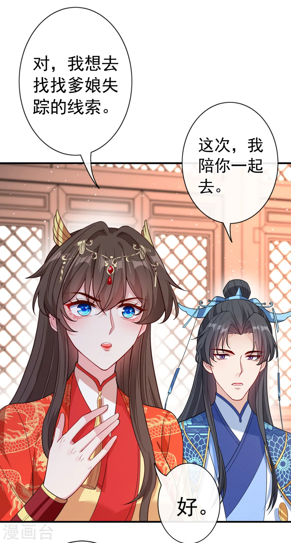 兽黑狂妃第二季漫画出了吗漫画,第99话 你这是在找死！4图