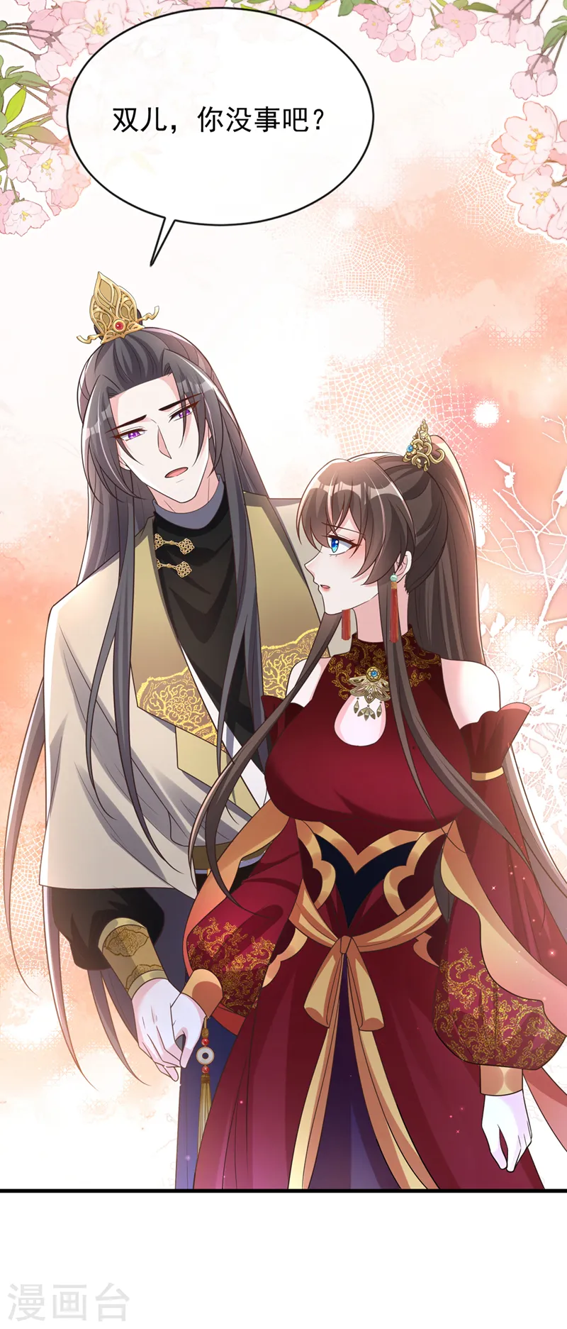 兽黑狂妃漫画下拉式漫画,第252话 娘娘，我们支持您3图