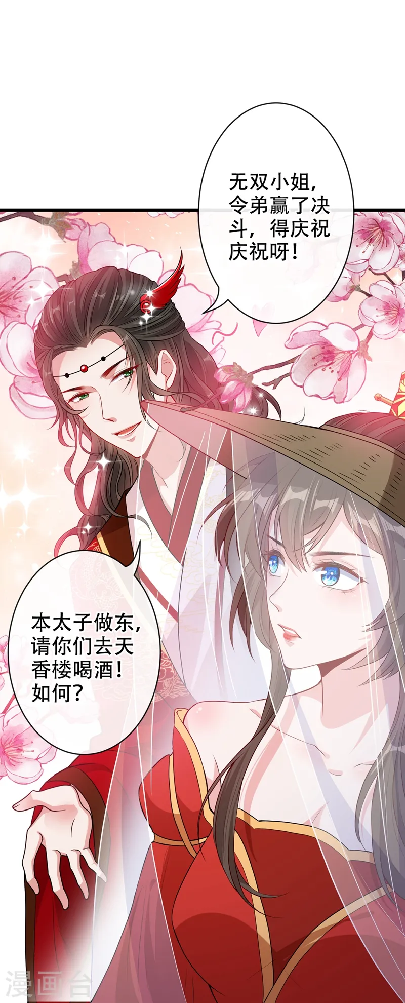 兽黑狂妃慕无双漫画免费漫画,第45话 为逝去的肚腩干杯！2图