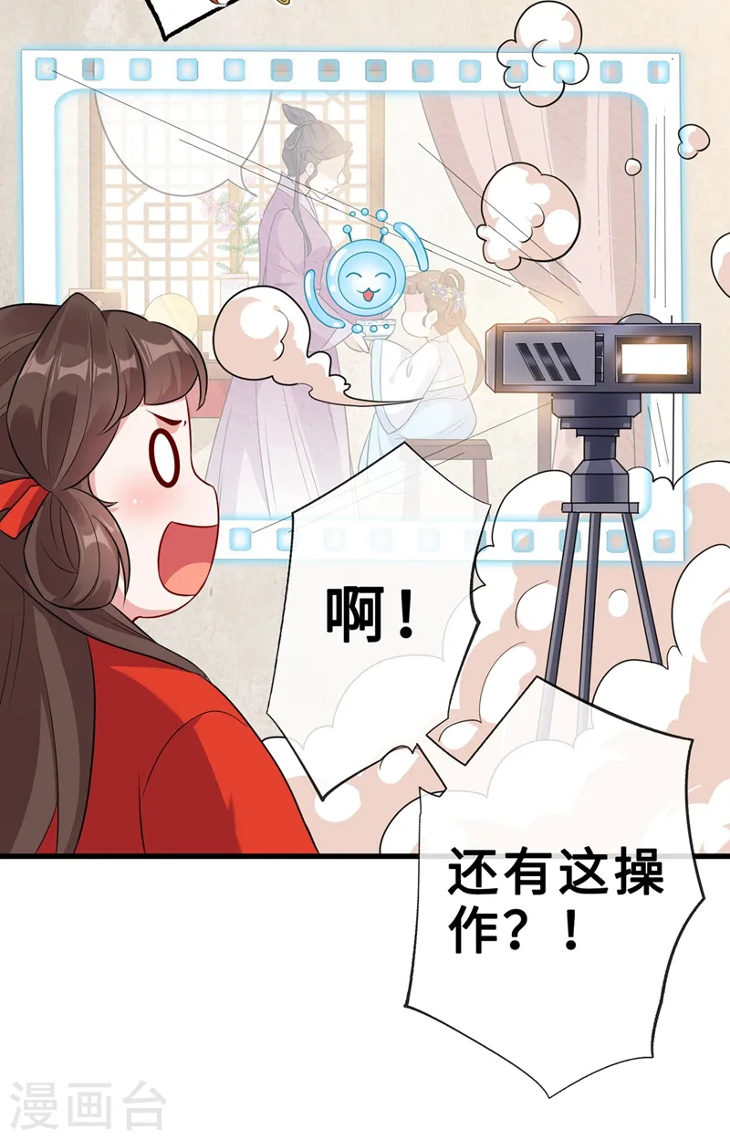 兽黑小宠妃全集完整版漫画,第14话 美人弟弟吐血了！4图