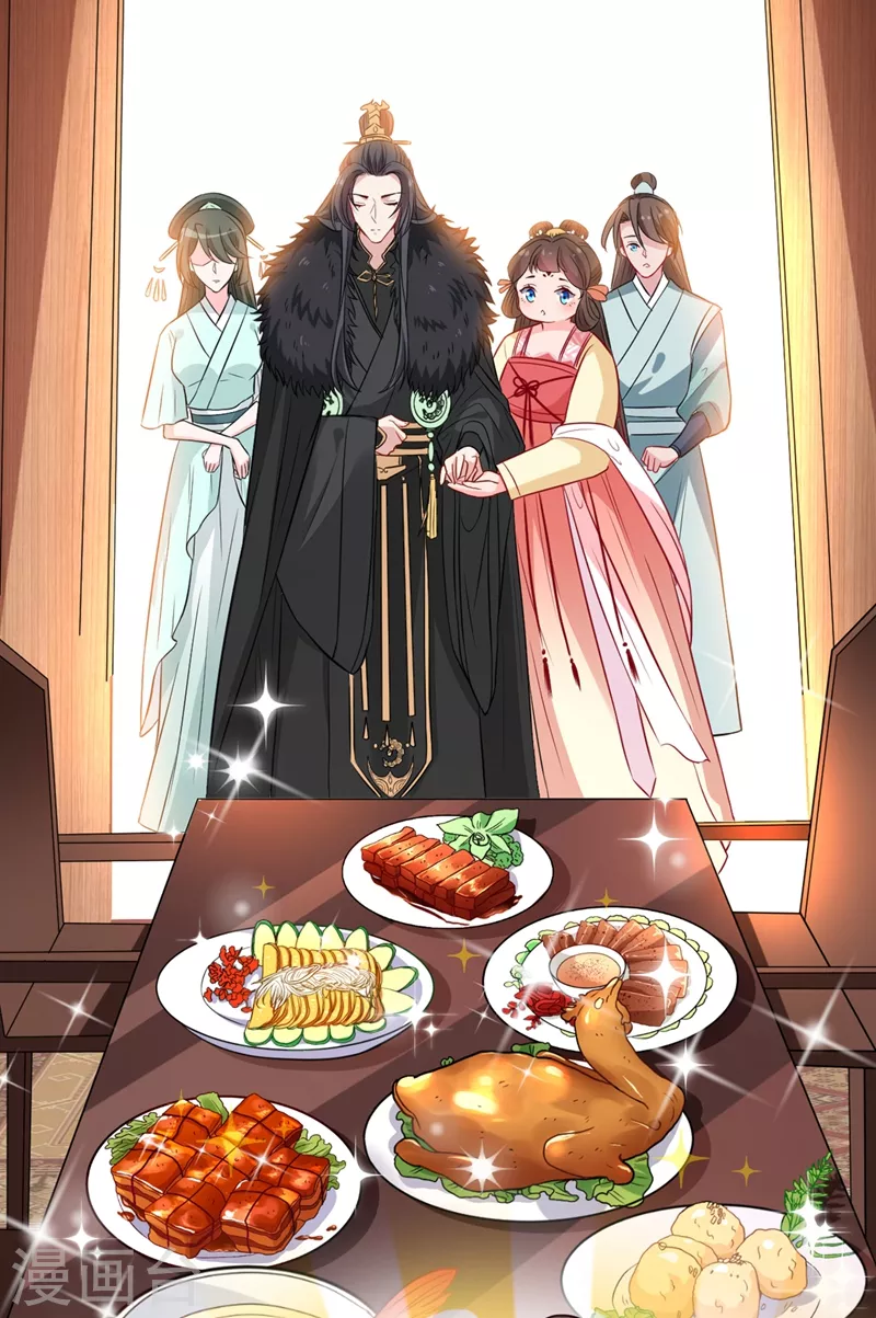 兽黑狂妃皇叔逆天宠全文免费阅读漫画,第9话 霸道皇叔龙墨深4图