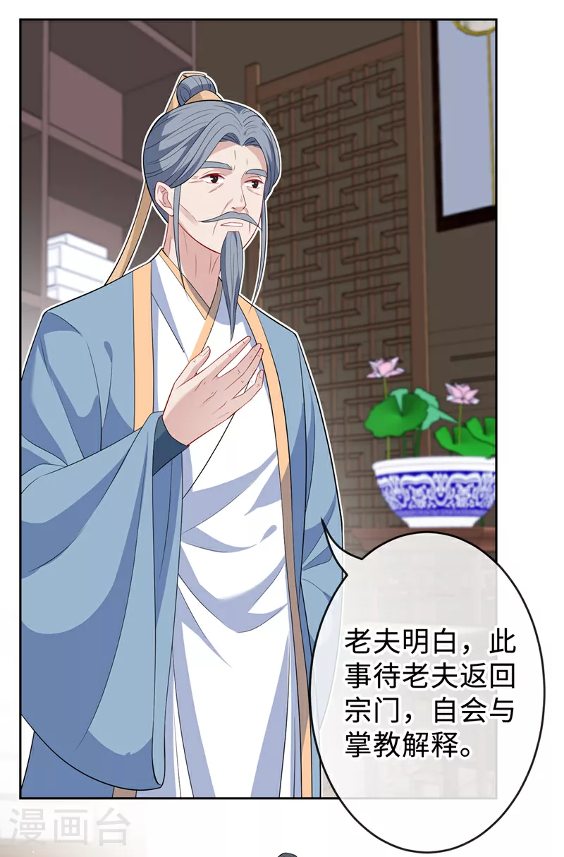兽黑狂妃漫画全集免费在线观看漫画,第132话 双儿，你还有我5图