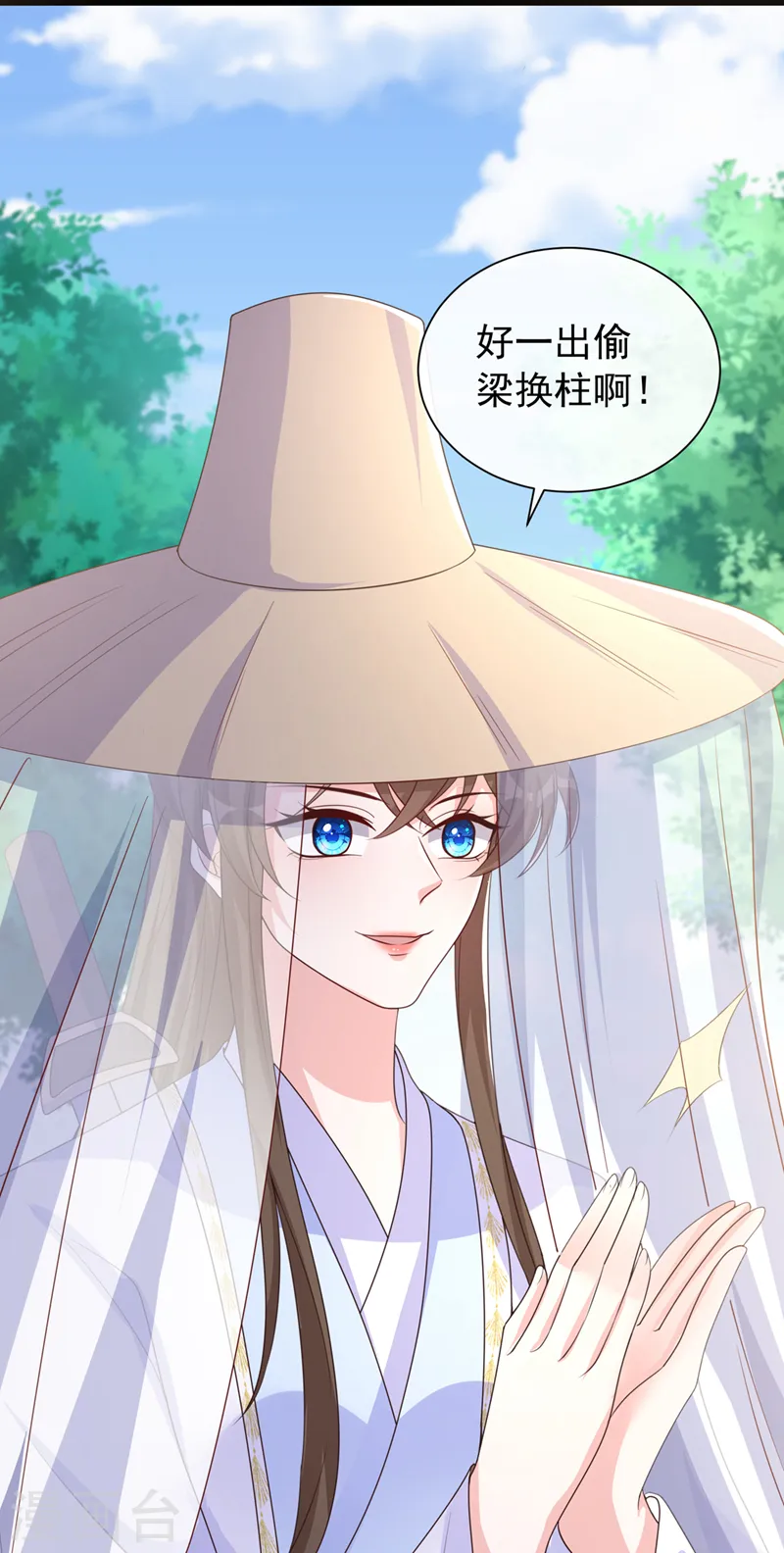 兽黑狂妃皇叔逆天宠漫画奇满屋漫画,第190话 想要证据？请看！5图
