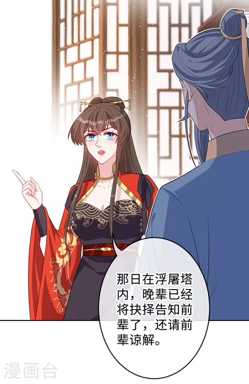 兽黑狂妃漫画全集免费在线观看漫画,第132话 双儿，你还有我4图