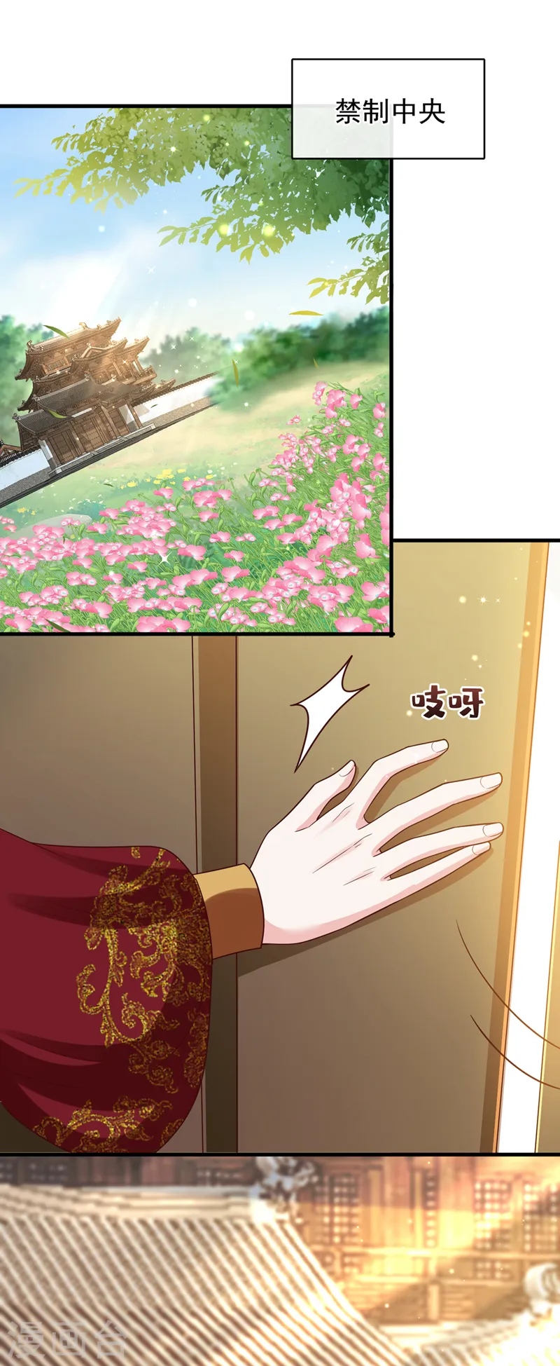 兽黑狂妃第二季漫画出了吗漫画,第254话 我等你回来2图