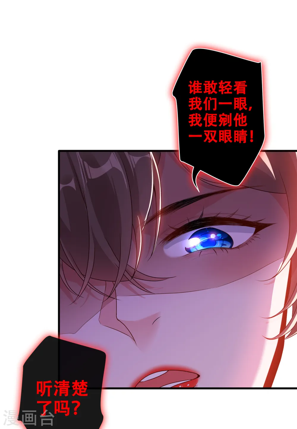 兽黑狂妃小说免费看漫画,第53话 空间升级成功2图