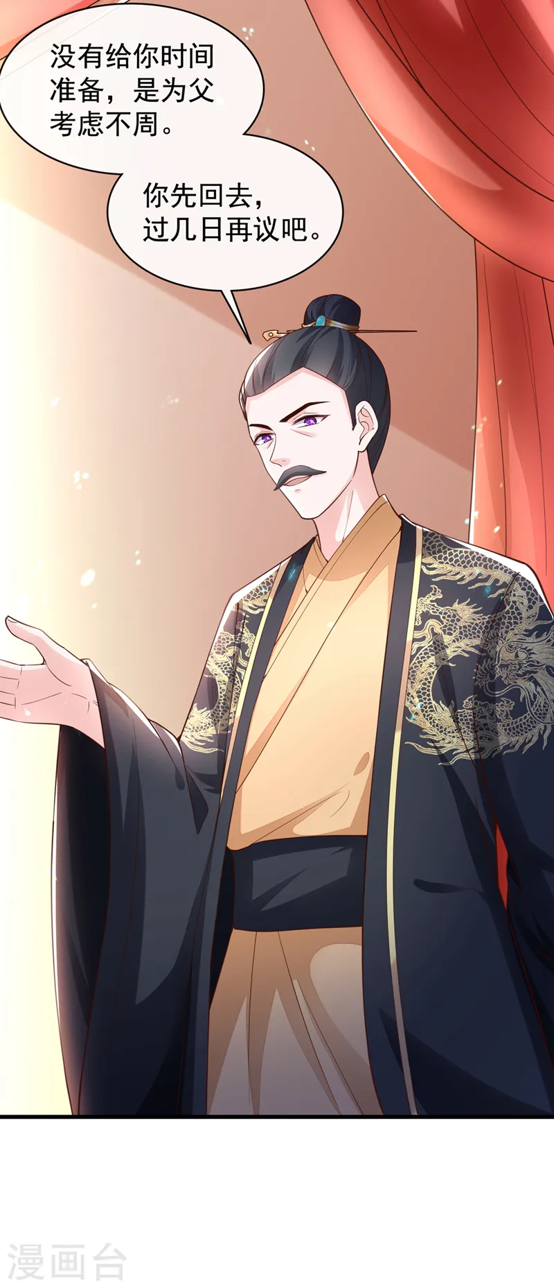 兽黑狂妃全集免费观看漫画,第152话 这孩子是想我了？3图