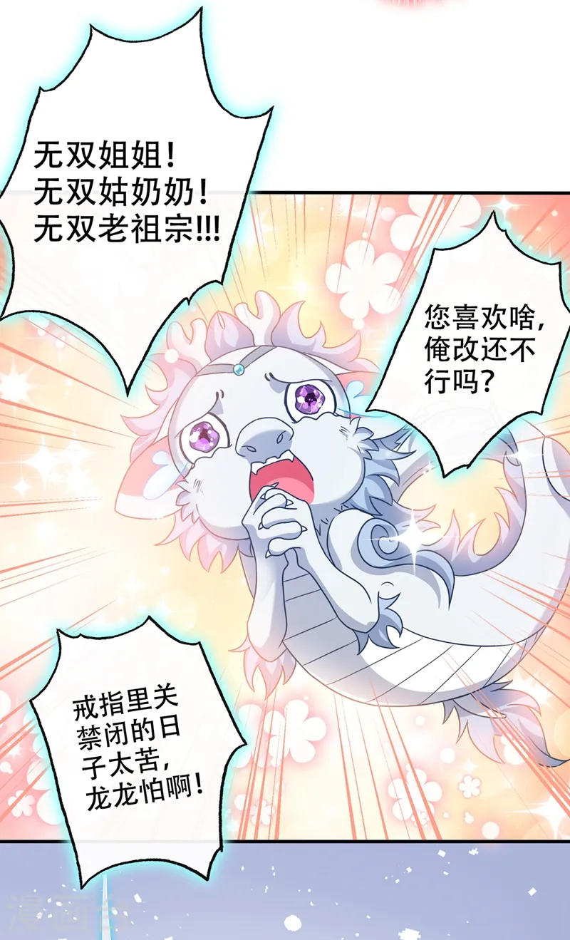 兽黑狂妃漫画免费阅读下拉式六漫画漫画,第47话 亲弟弟的醋你也吃？4图