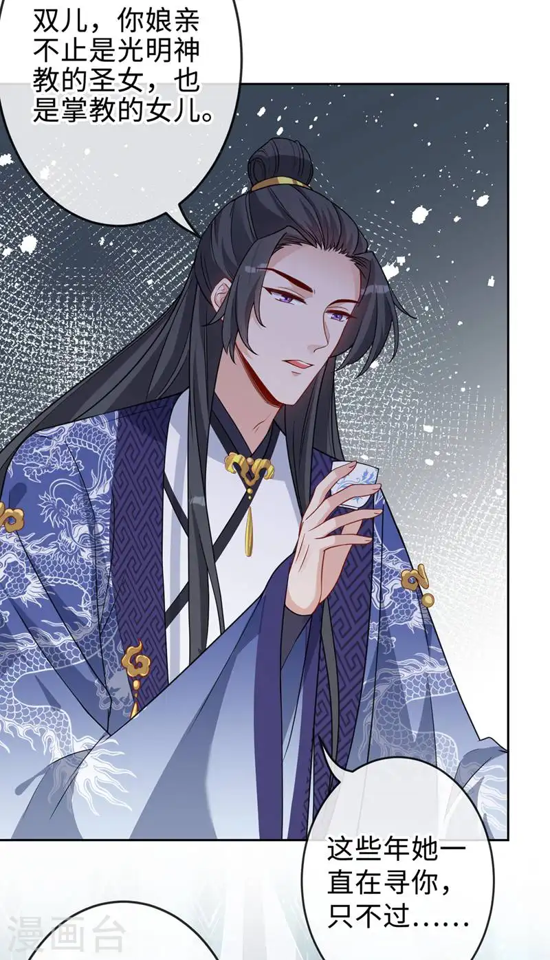 兽黑小狂妃漫画,第133话 你是害羞了？5图