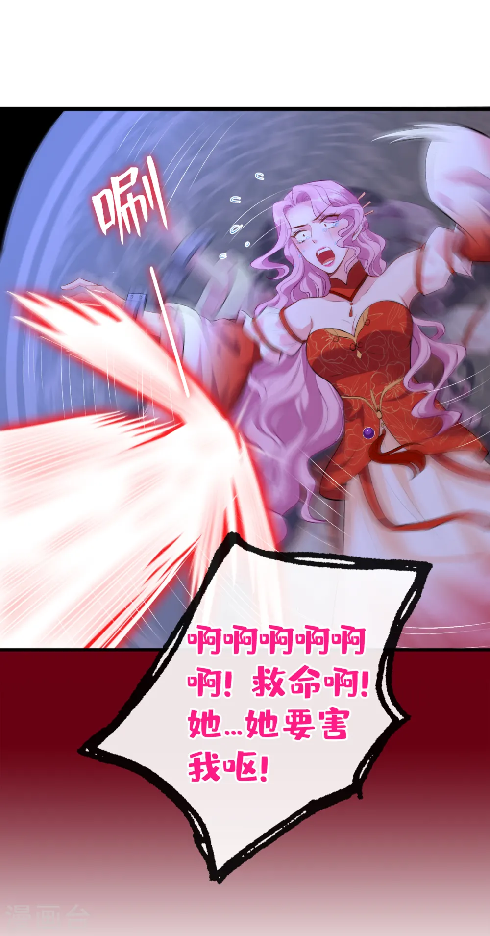 兽黑狂妃皇叔逆天宠漫画奇满屋漫画,第84话 那…我要她的异火！2图