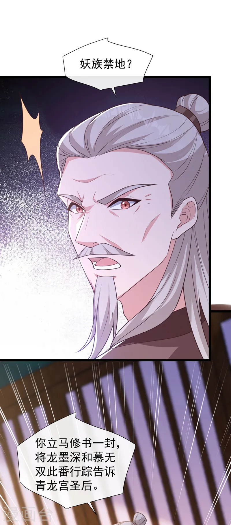 兽黑狂妃漫画漫画,第211话 只有您能帮她了啊！2图