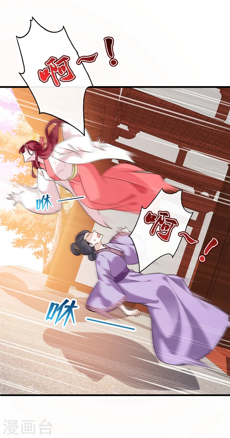 兽黑狂妃小说免费看漫画,第48话 本小姐来要债了！4图