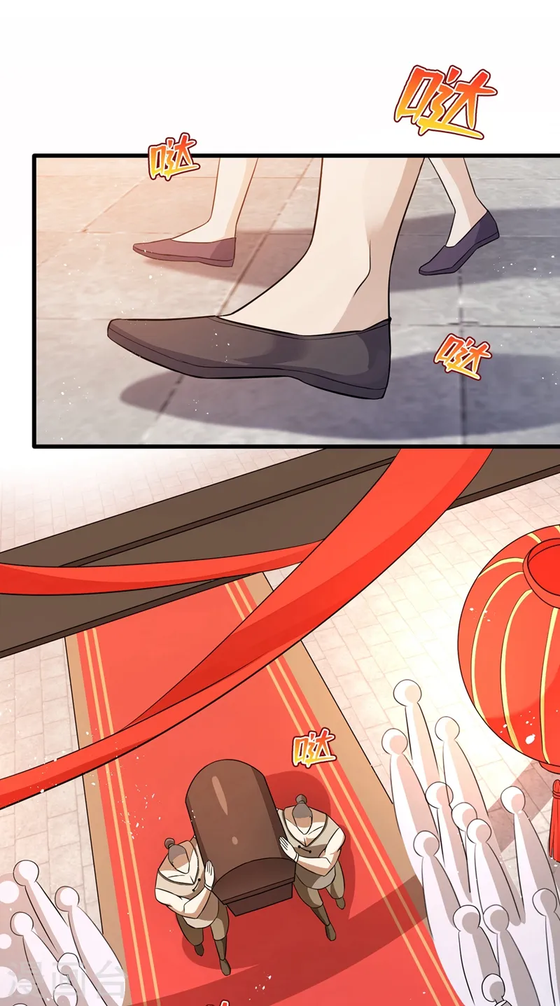 兽黑狂妃皇叔逆天宠漫画奇满屋漫画,第41话 九霄醋王4图