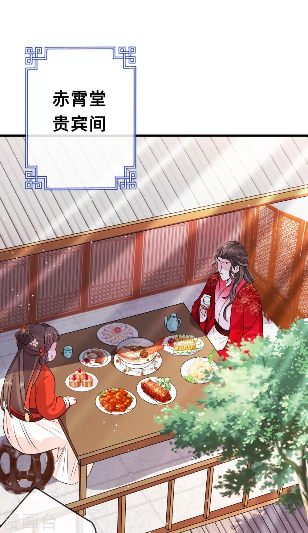 兽黑狂妃漫画下拉式漫画,第20话 今夏爆品—六味伟伟丸！3图