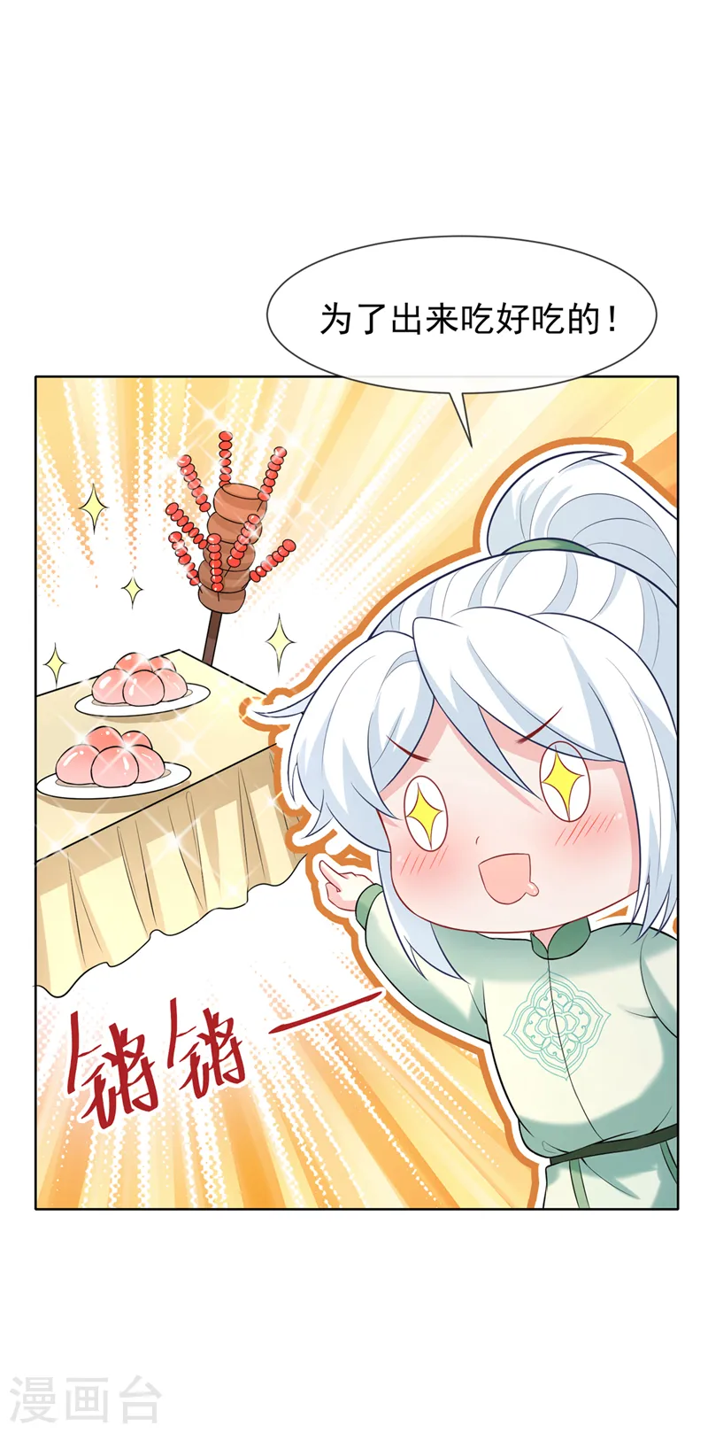 兽黑狂妃:皇叔逆天宠TXT下载漫画,第167话 那个人…是我弟弟！5图