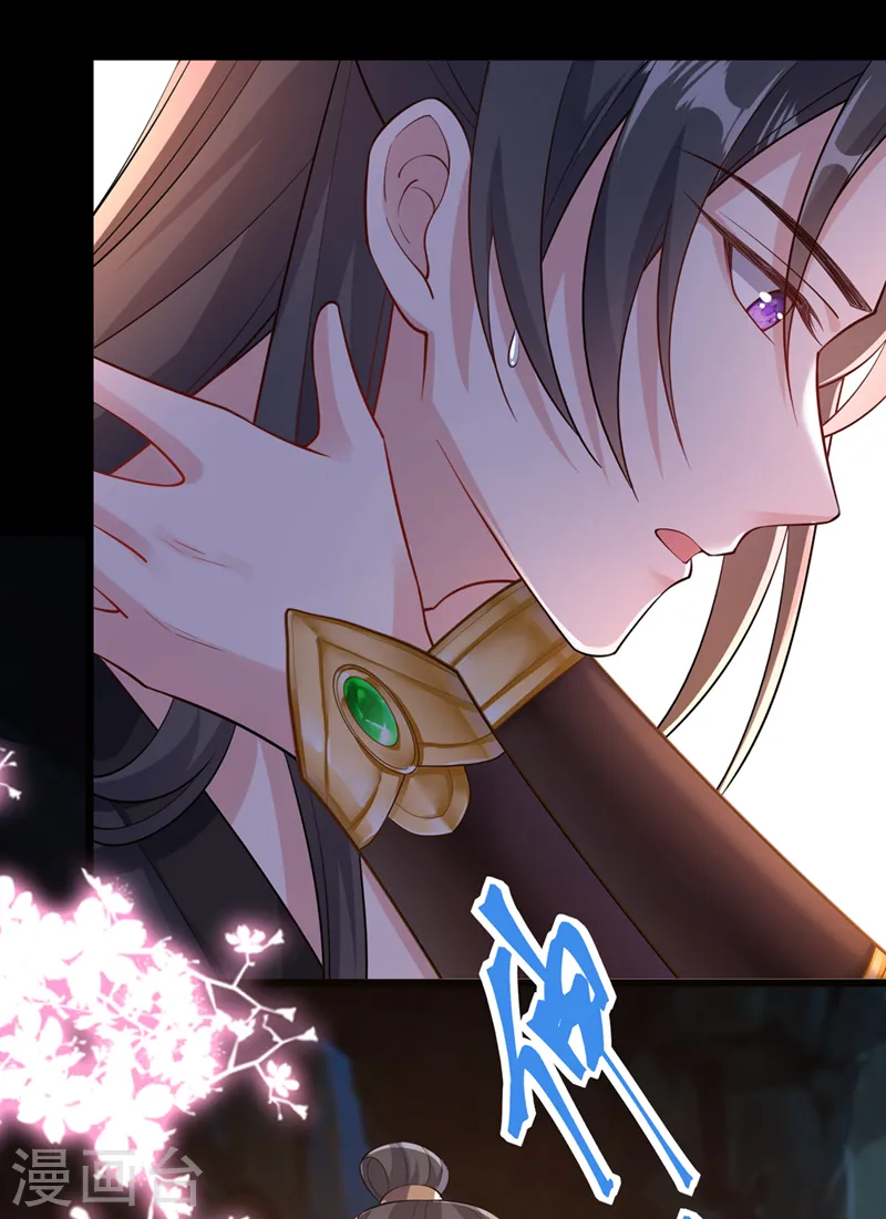 兽黑狂妃漫画漫画,第226话 我想起来了……4图
