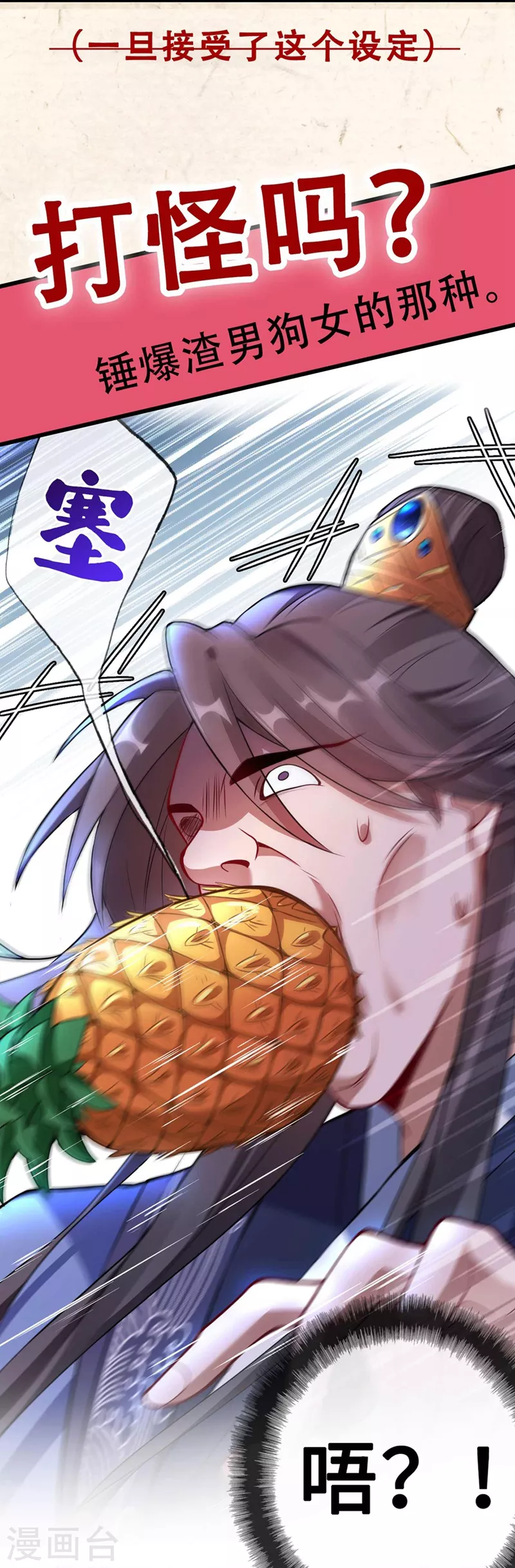 兽黑狂妃全集免费观看漫画,序章 8月9日火热上线5图