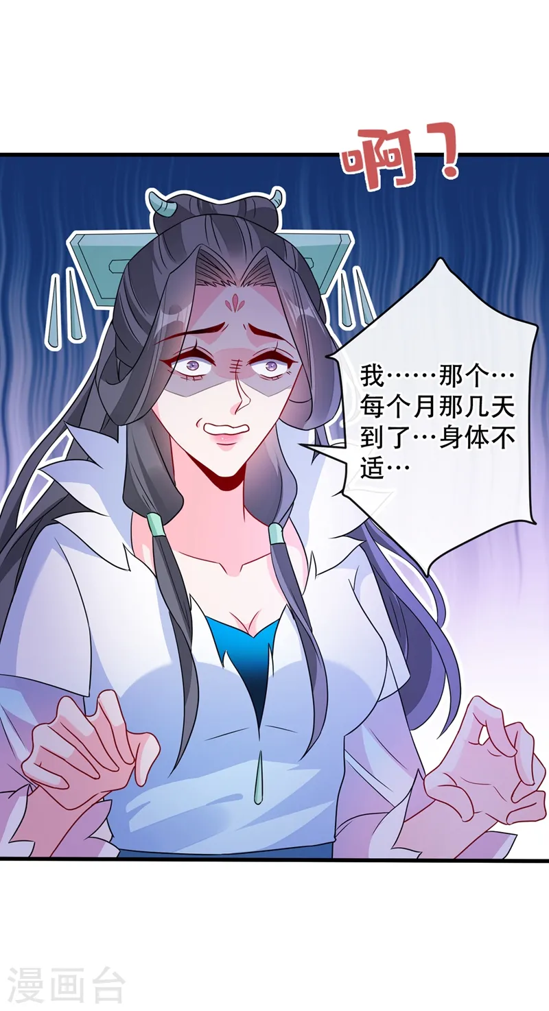 兽黑狂妃漫画漫画,第43话 杀我？你也配？！5图