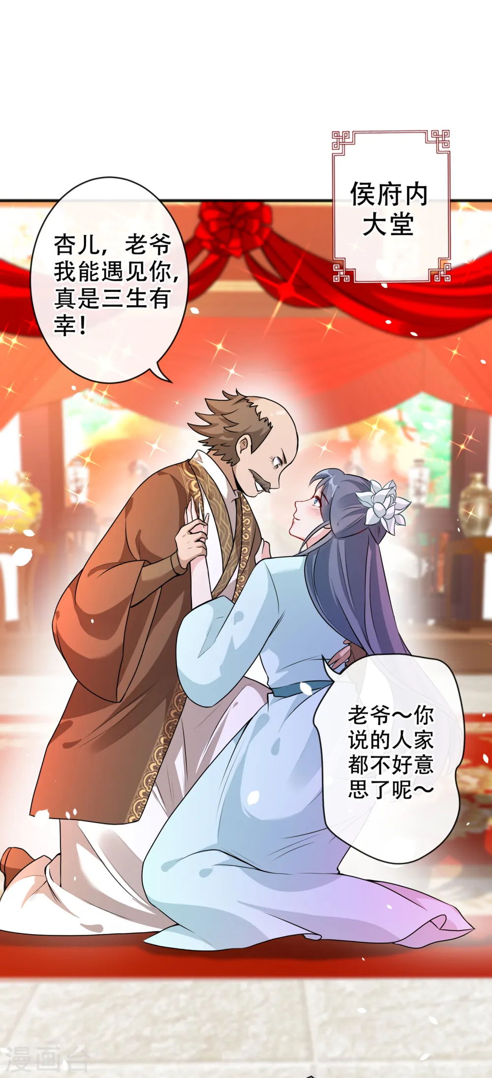 兽黑狂妃第一集到大结局漫画,第52话 乖弟弟，让你看场爽戏2图