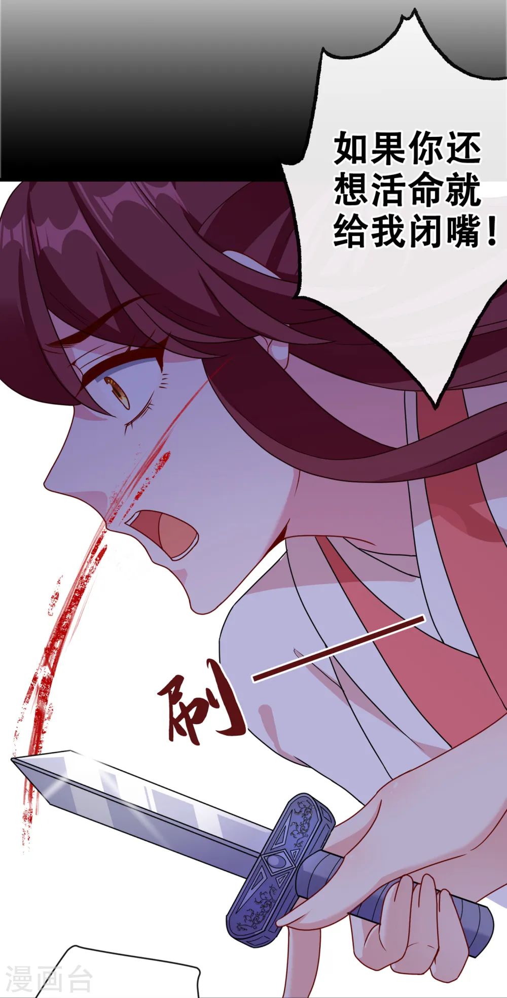 兽黑狂妃皇叔逆天宠漫画奇满屋漫画,第67话 为何不直接杀了他们4图