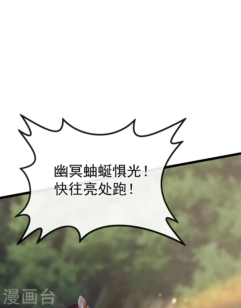 兽黑狂妃皇叔逆天宠漫画奇满屋漫画,第216话 难道这是鬼打墙！？2图