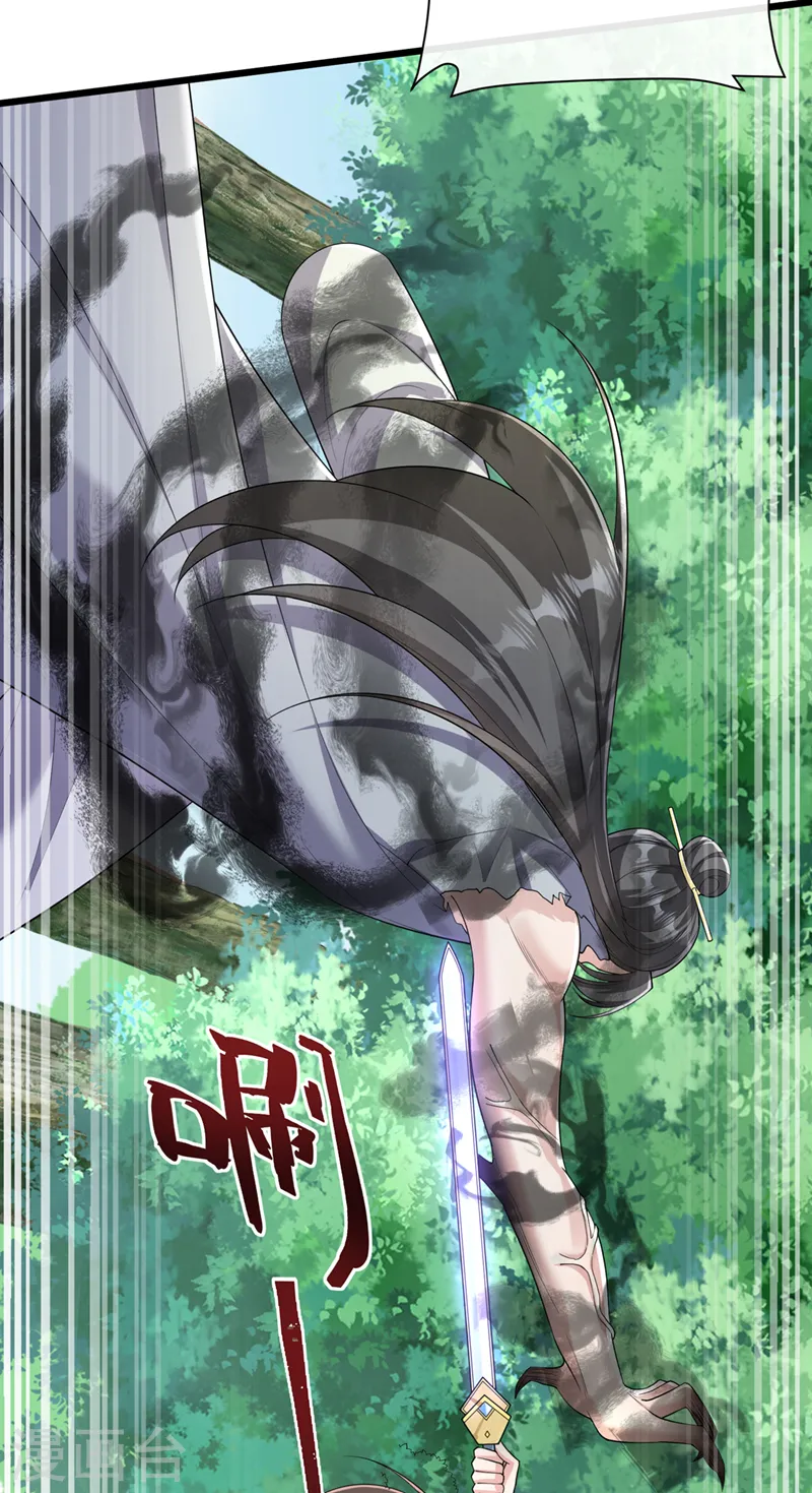 兽黑狂妃皇叔逆天宠免费阅读全文漫画,第240话 永别了！3图