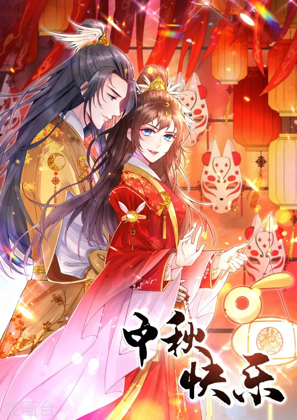 兽黑狂妃漫画免费漫画,第18话 小绿王要坚强啊！1图