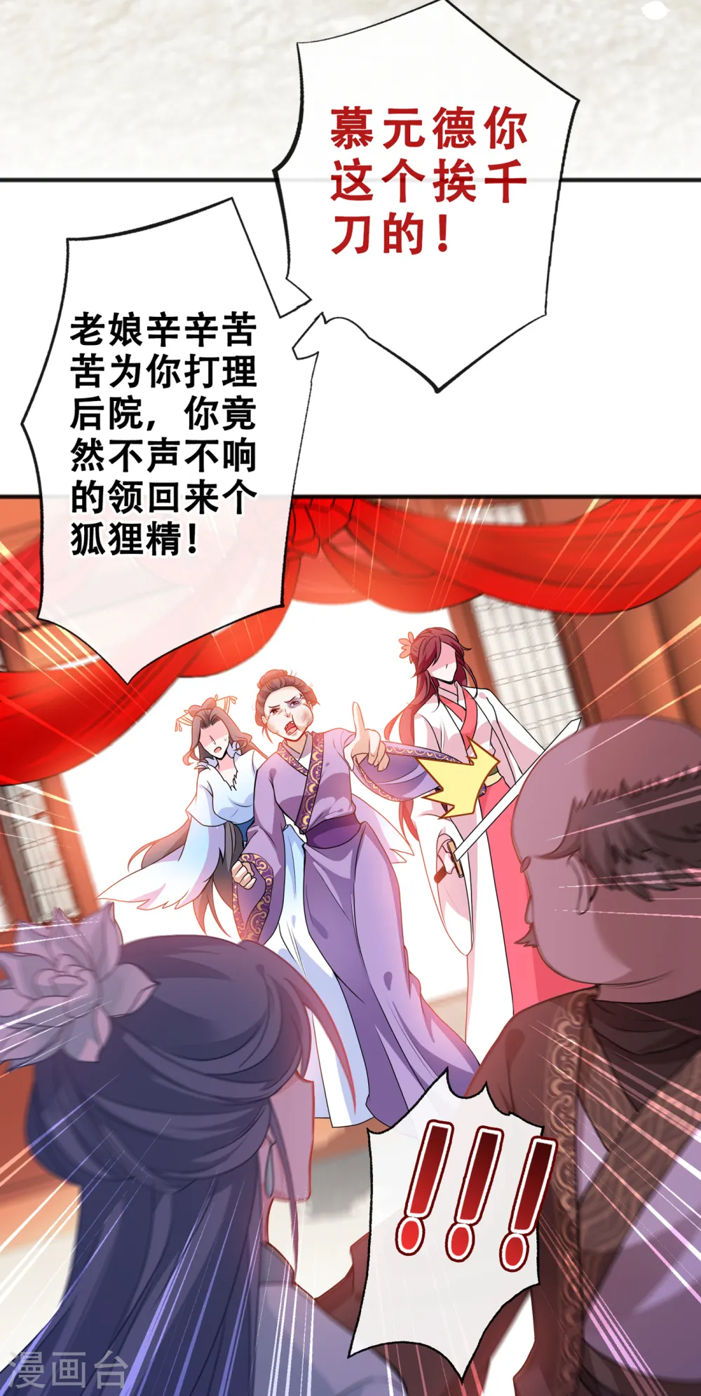 兽黑狂妃第一集到大结局漫画,第52话 乖弟弟，让你看场爽戏3图