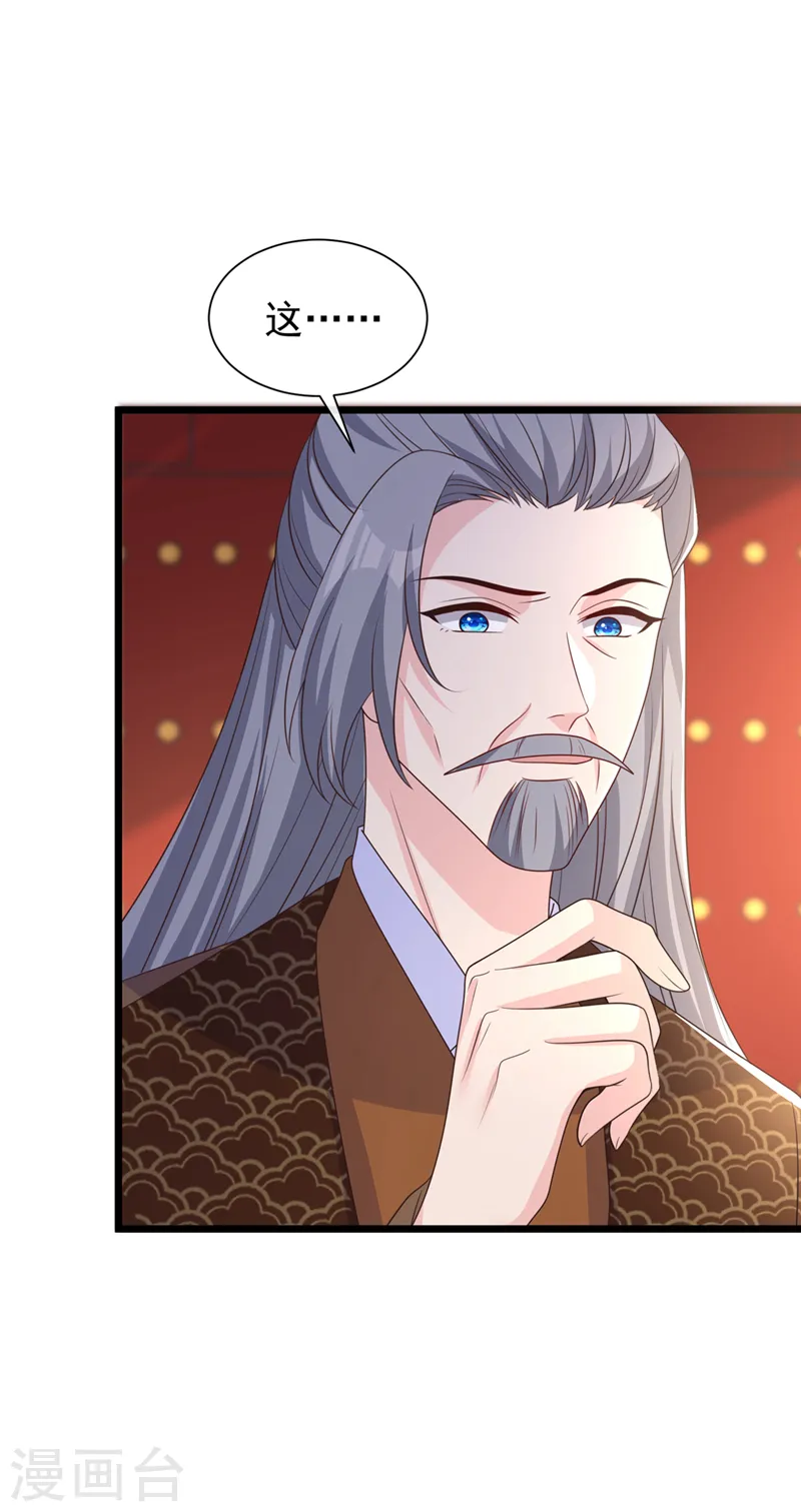 兽黑狂妃皇叔逆天宠漫画奇满屋漫画,第190话 想要证据？请看！3图