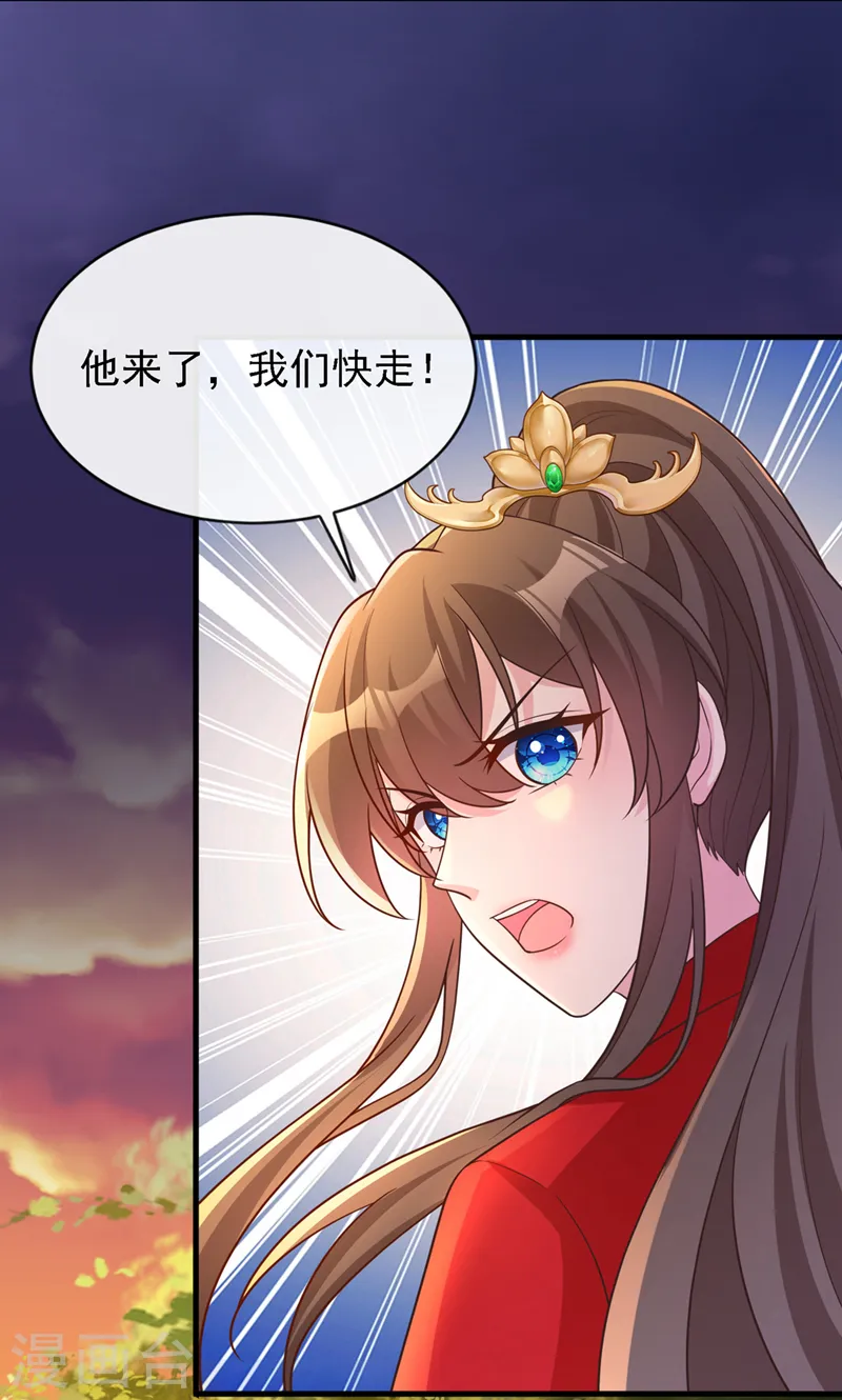 兽黑狂妃免费漫画全集下拉式漫画,第245话 臣服于我吧4图