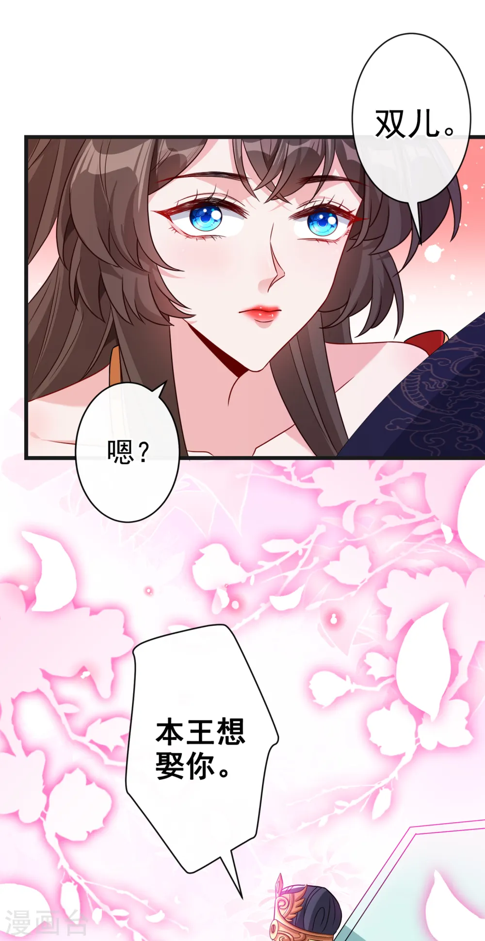 兽黑狂妃皇叔逆天宠漫画漫画,第56话 你可真是本王的宝贝5图