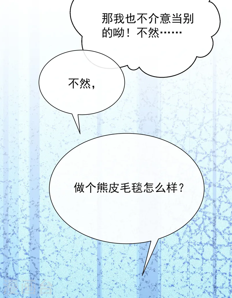 兽黑狂妃漫画全集免费阅读下拉式六漫画漫画,第234话 小心！是双头妖鸩！4图