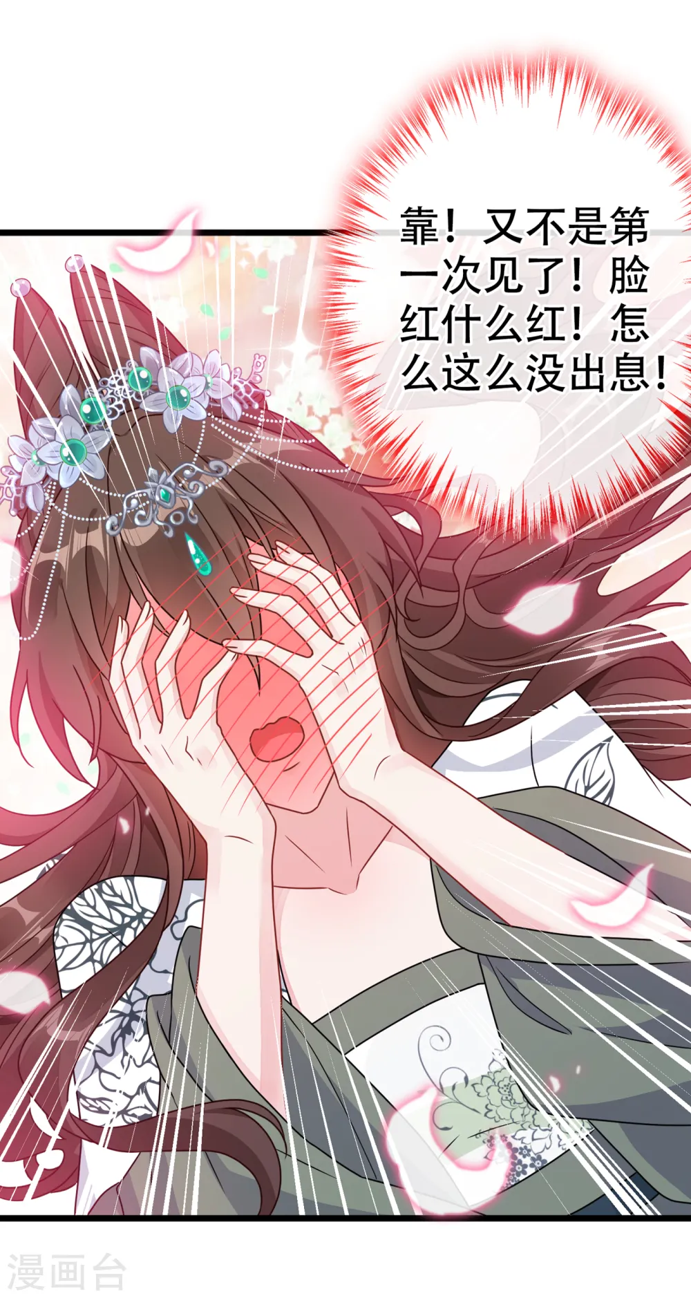 兽黑狂妃免费阅读漫画全集免费漫画,第74话 捆绑play？4图