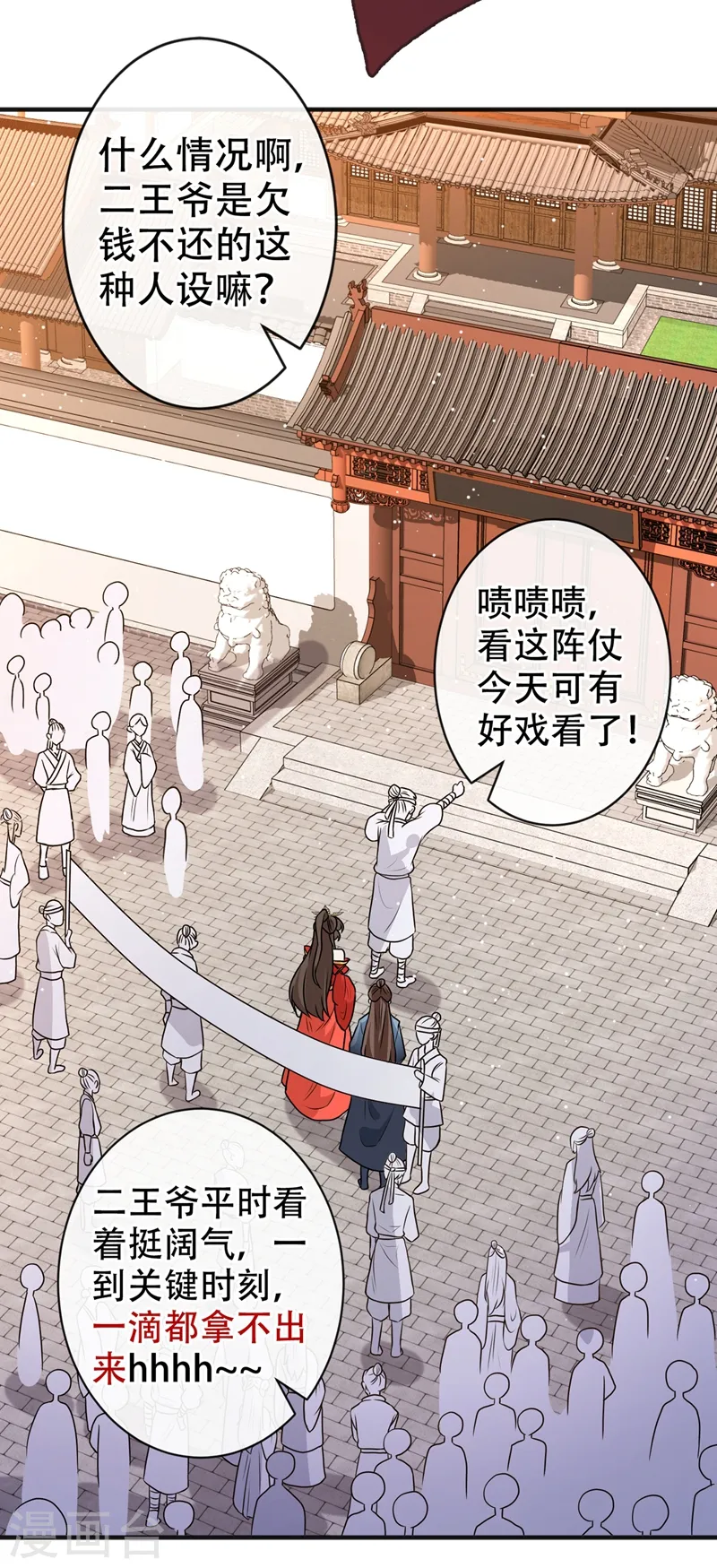 兽黑狂妃:皇叔逆天宠TXT下载漫画,第49话 今天免费教你做人！3图