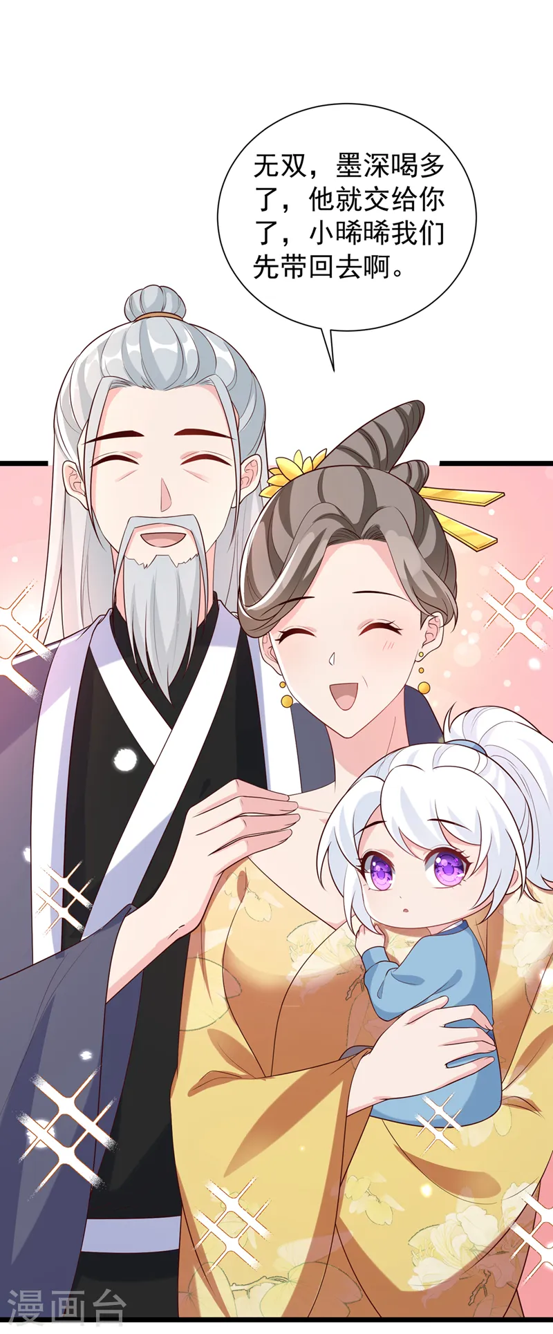 兽黑狂妃漫画漫画,第210话 我帮你洗澡吧4图