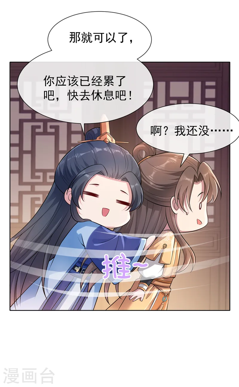 兽黑狂妃皇叔逆天宠全文免费漫画,第170话 谢谢你的真心5图
