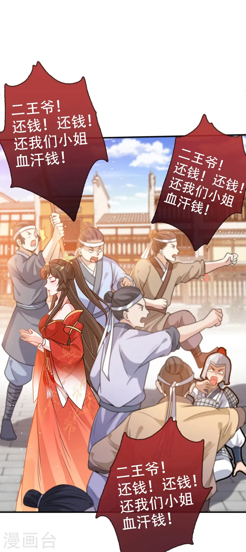 兽黑狂妃:皇叔逆天宠TXT下载漫画,第49话 今天免费教你做人！2图