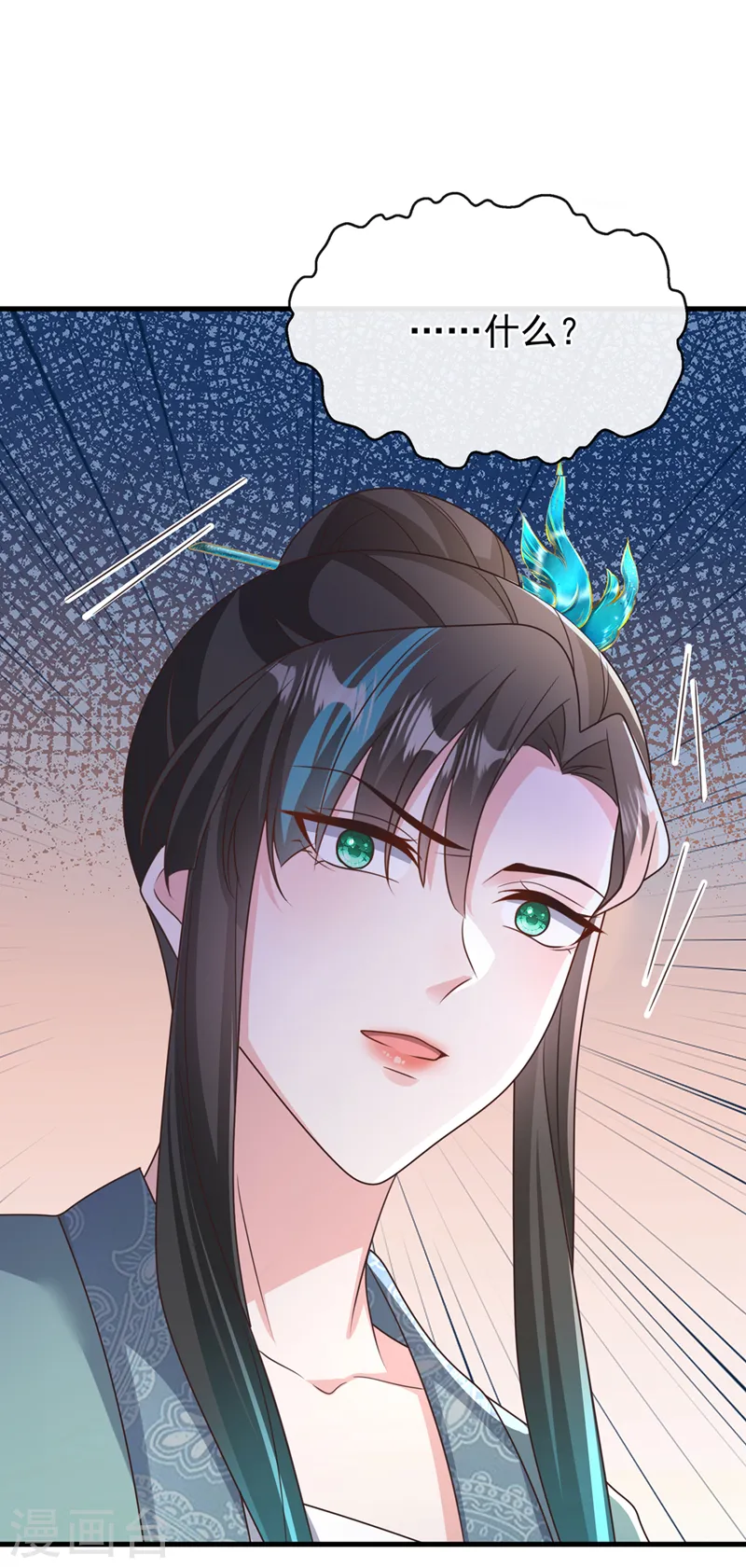 兽黑狂妃免费漫画全集下拉式漫画,第256话 我绝不会让你过去！2图