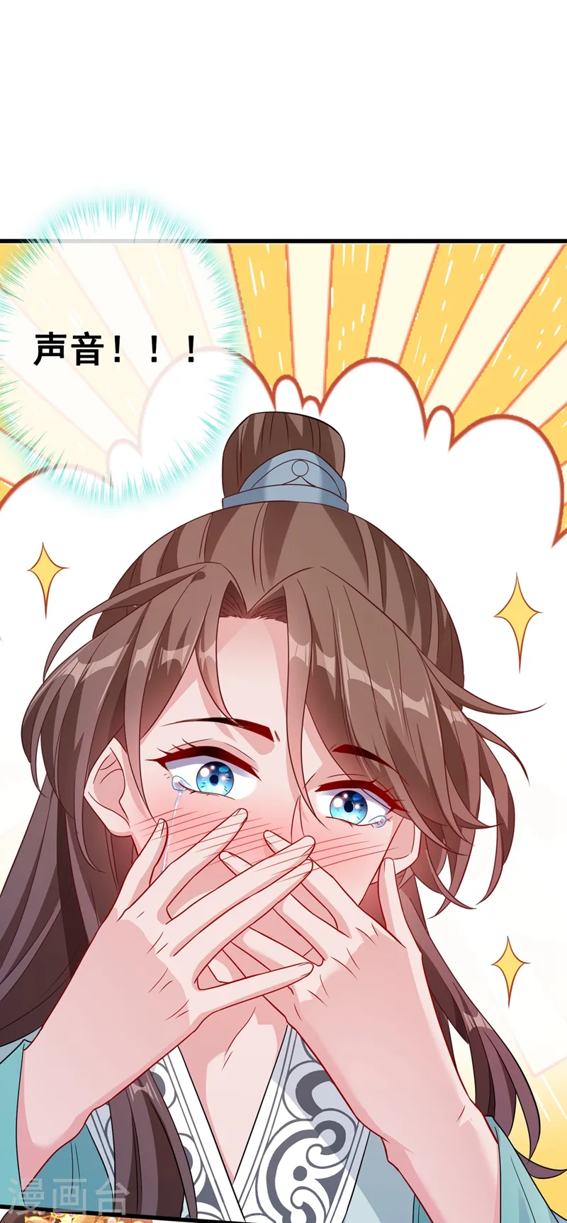 兽黑狂妃漫画下拉式漫画,第30话 半个坦诚相见3图