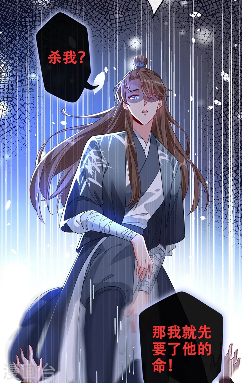 兽黑小狂妃漫画,第44话 小丑竟是我们自己！3图
