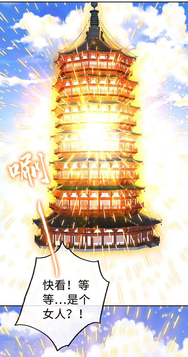 兽黑狂妃免费阅读全文漫画,第124话 我终于找到你了5图