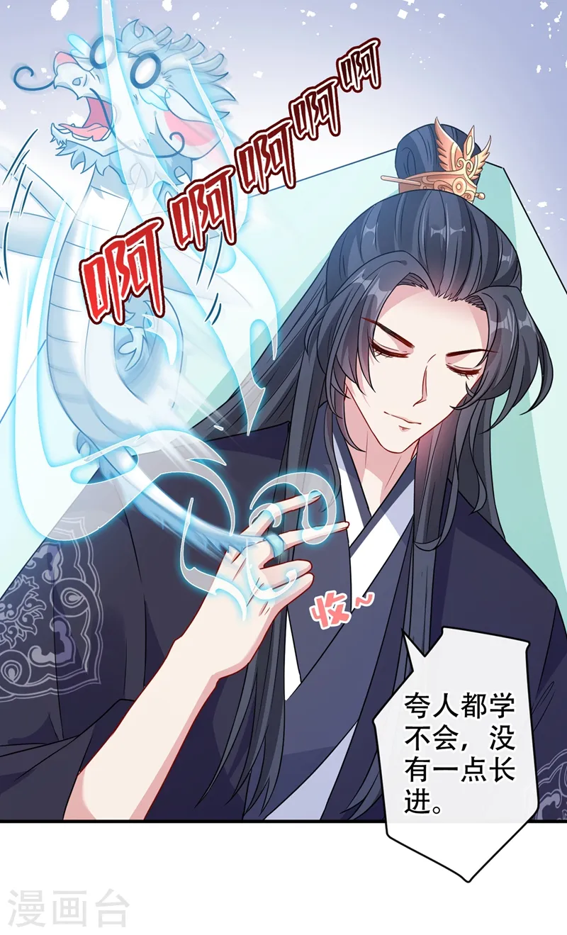 兽黑狂妃漫画免费阅读下拉式六漫画漫画,第47话 亲弟弟的醋你也吃？5图